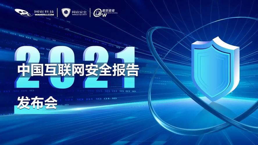 互联网安全报告重磅发布api攻击暴涨超200
